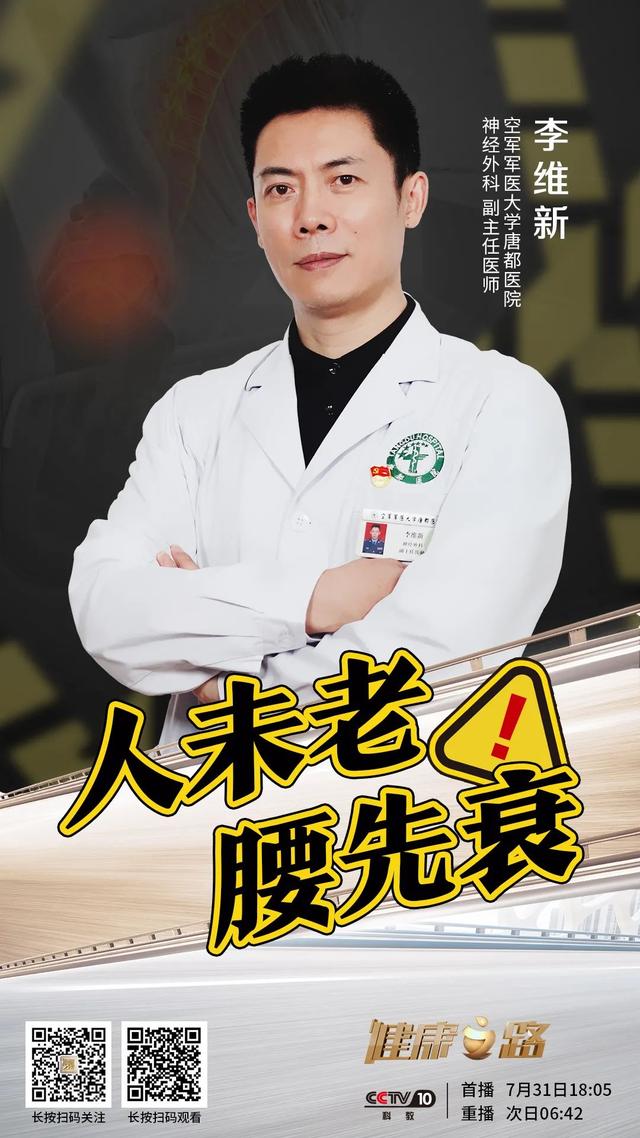 腰椎|人未老腰先老？你的腰椎可能比你先老20岁