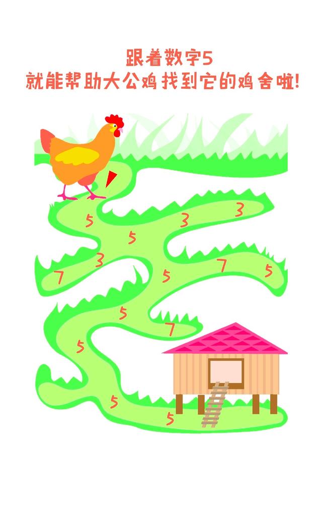 你的育儿经：爸妈陪娃——有意思的走迷宫