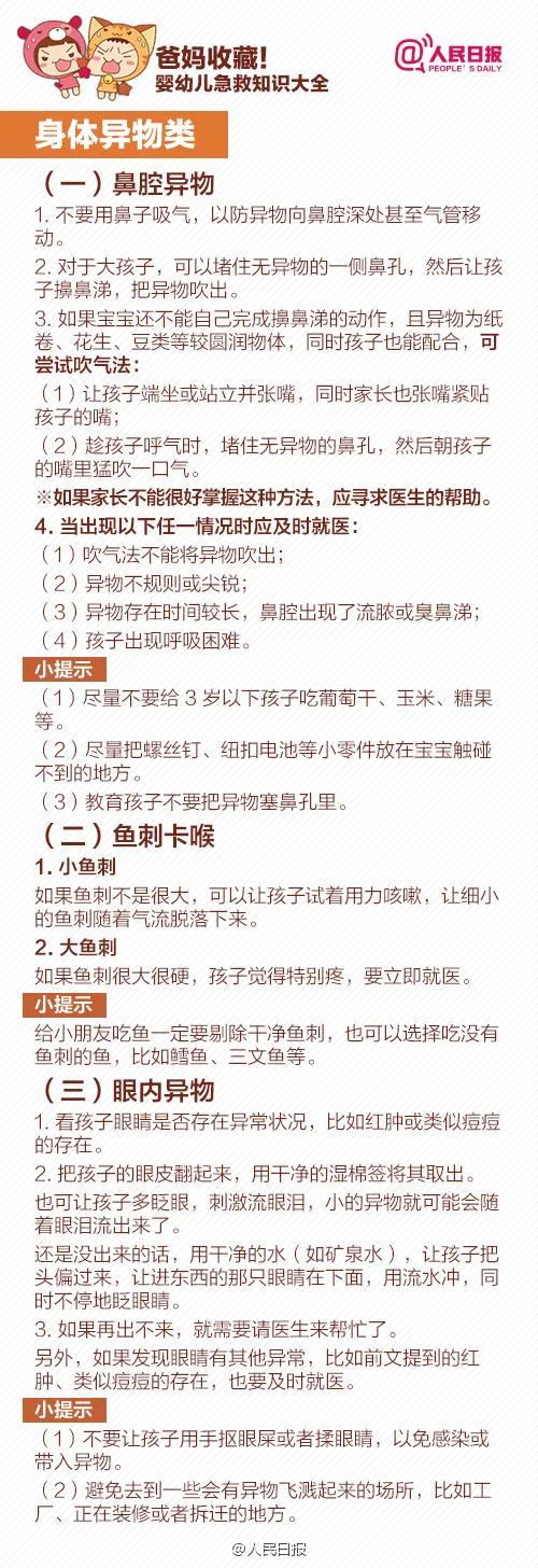 超级宝妈|17个月大宝宝被严重烫伤！奶奶一个举动，雪上加霜