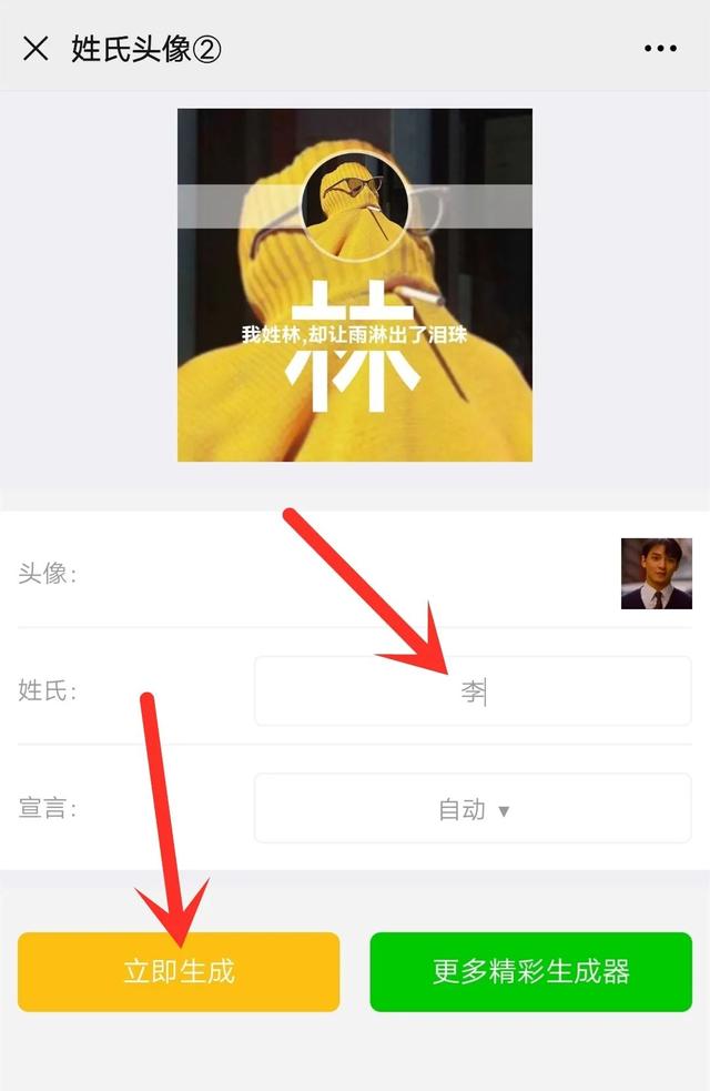 一分钟制作自己的专属姓氏头像，真的很个性