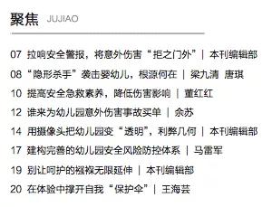 光明日报教育家杂志社@3个月婴儿趴睡身亡，妈妈全程群内直播！别再被有毒的育儿法洗脑！