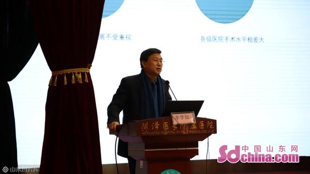 山东省健康管理协会肛肠病专业委员会暨菏泽市医学会肛肠专业委员会学术会议在菏医附院举办