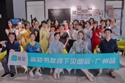 福建闽南网：简知书院：聚焦女性“知识付费”提升女性成长格局