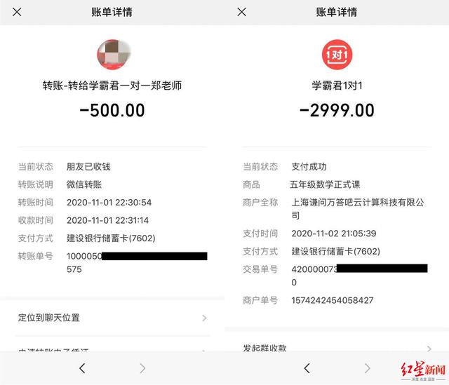 在线|“学霸君”停摆背后：兼职老师无合同维权难，家长退费难还需还贷