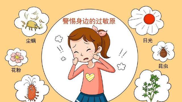 『你的育儿经』@咸阳人注意!别把过敏不当回事儿