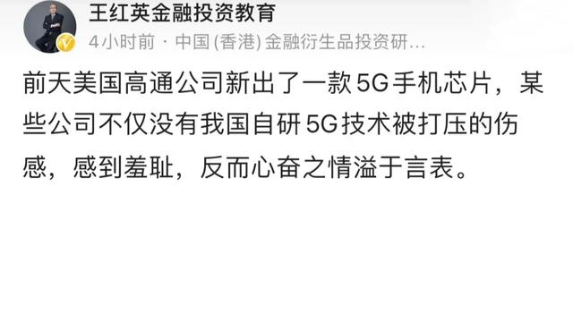 关于国内厂商热捧“骁龙888”之风！王红英一番话，让人沉默了