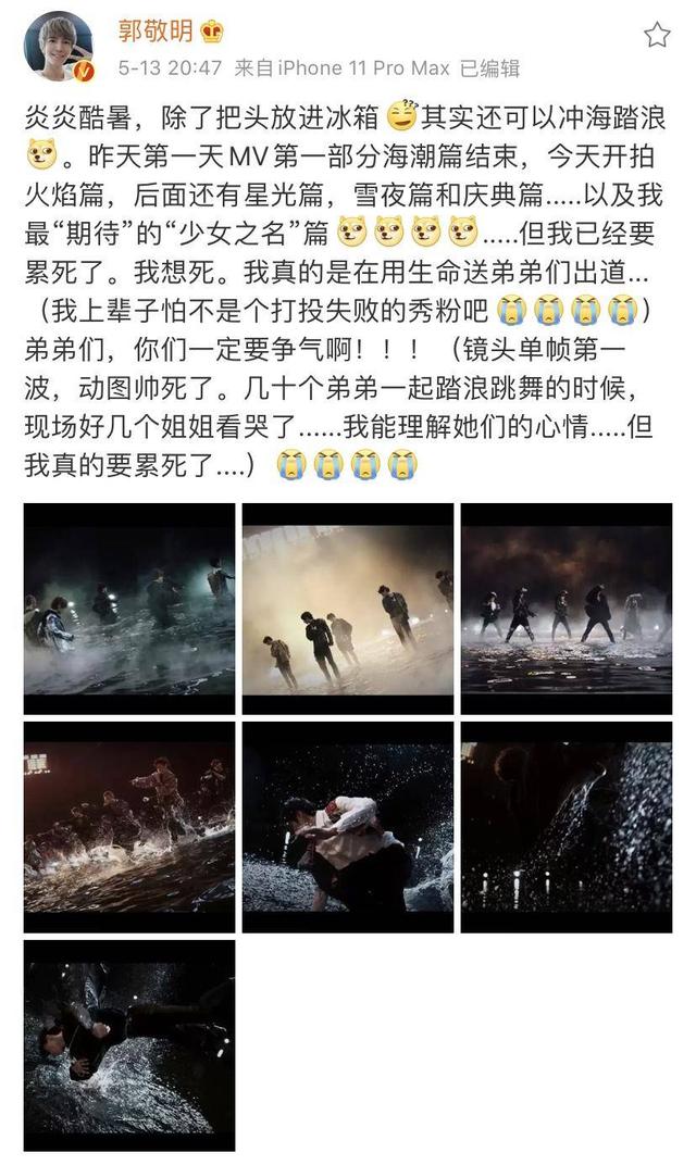 影视交流地|《少年之名》mv曝预告，郭敬明这样敬业的“秀粉”，我想pick他