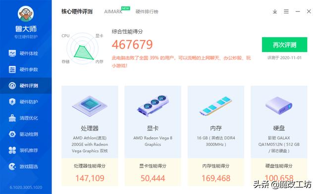 1000元ITX电脑主机靠谱？AMD速龙APU处理器200元