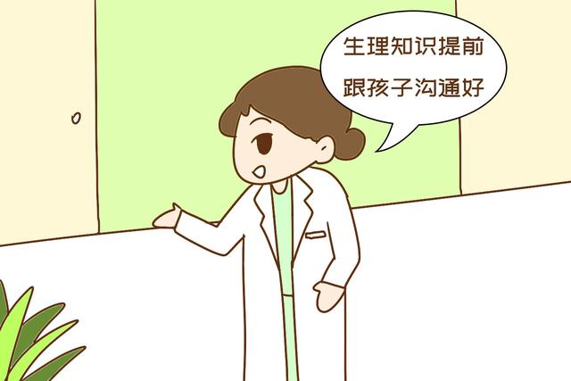 【你的育儿经】女儿来首次例假之前，以下事项妈妈提前做好，娃会感激你一辈子
