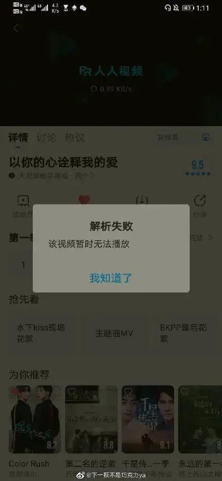 视频|突然大量下架！网友：难道要凉了？