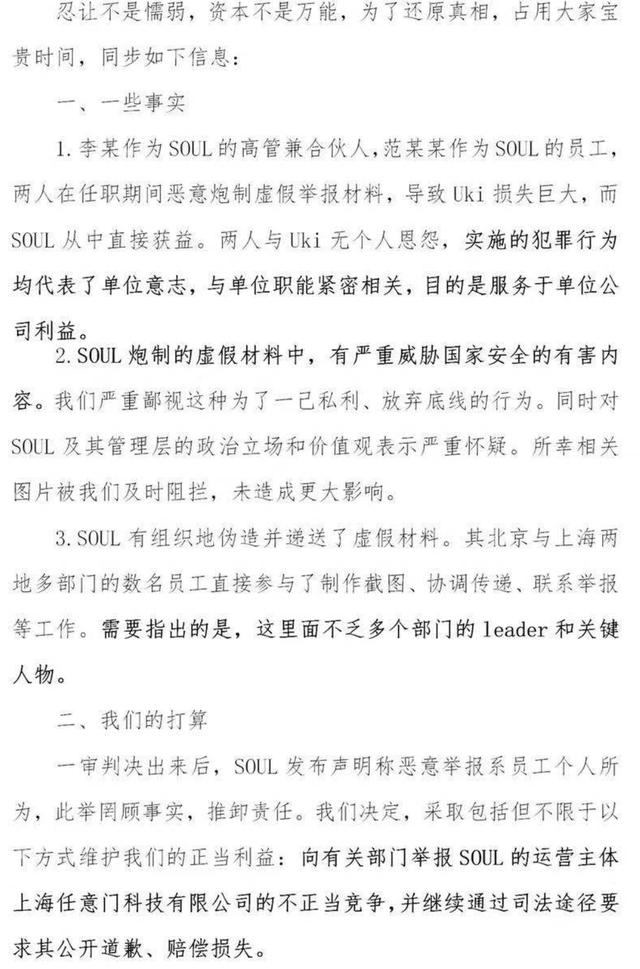 诬陷对手，甩锅员工，原来社交赛道的“球霸”是他？