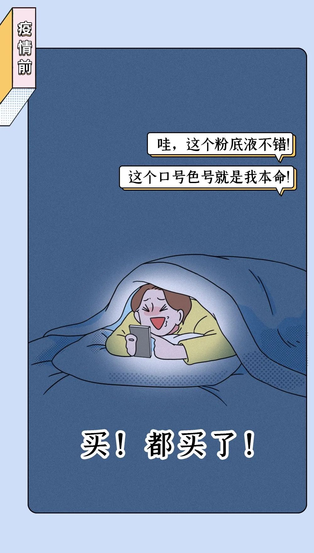 『暖先生格调』疫情期间,朋友圈多少人怀二胎了?
