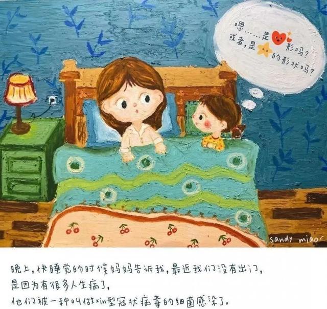「你的育儿经」亲子“战疫”课堂｜宅家趣时光，防疫绘本故事《甜甜的梦》（二十二）