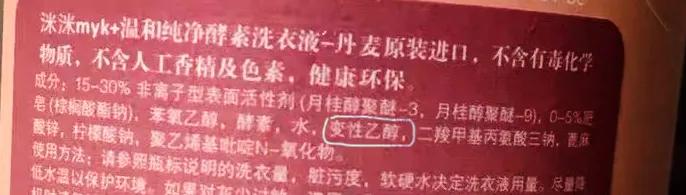 #超级宝妈#娃娃的洗衣液你真的选对了吗？成都市面15款儿童洗衣液测评来了