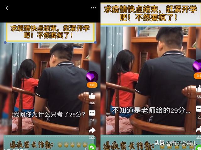 「超级宝妈」疫情期间孩子在家上课父母要崩溃？看看你是不是忽略了这三点