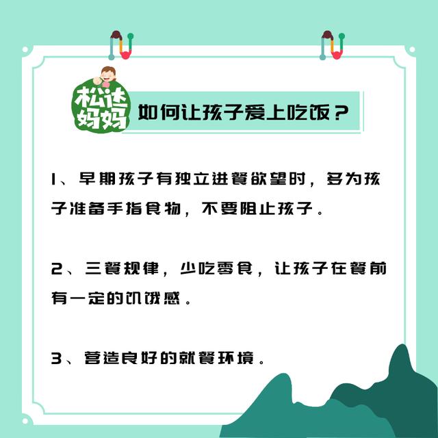 你的育儿经@孩子不爱吃饭的6个原因！对照，看你家娃为啥不好好吃饭
