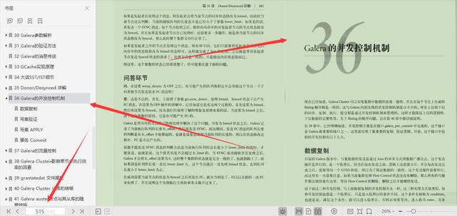 MySQL官方特供649页顶级笔记，凝聚社区力量深入技术内幕