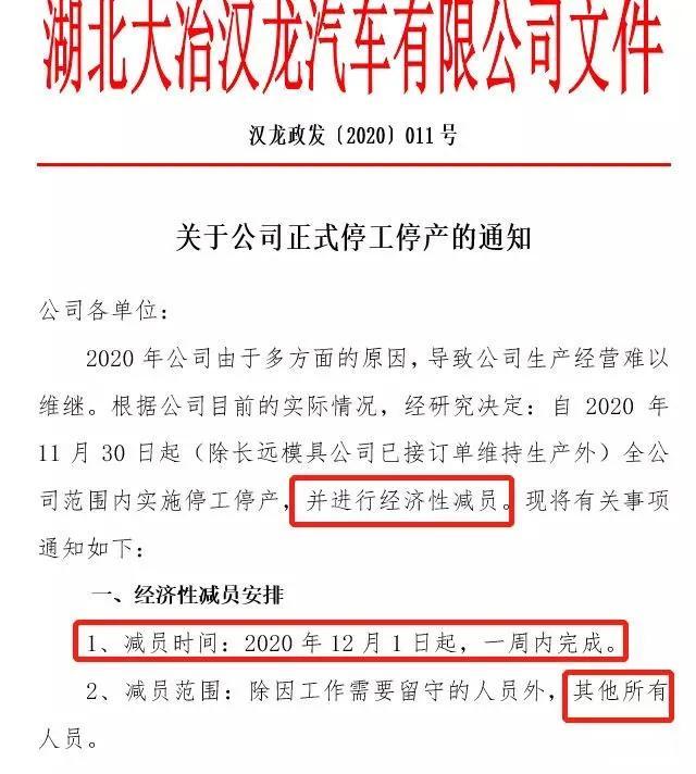 众泰旗下SUV品牌汉龙工厂正式停产，泰哥还能撑多久？