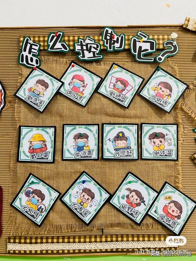 「超级宝妈」最新，幼儿园新冠疫情防控主题环创，看过的幼师都收藏了