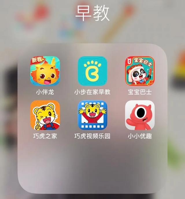 [超级宝妈]早教类APP那么多，怎么选？团长为你整理了一个清单