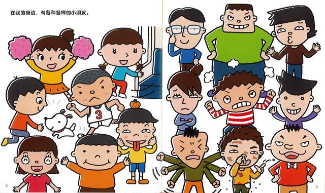 你的育儿经：孩子不会社交，不如看看这本书……