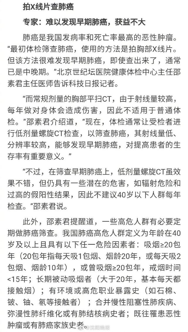 这些体检 项目套路大于实效，慎做！专家称亚健康检测仪不可信