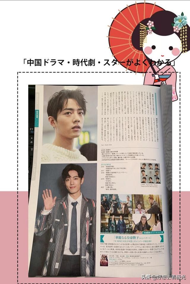 『fun娱乐』《陈情令》近日在日本播出大火!肖战靠颜值出圈吸引大批外国粉丝