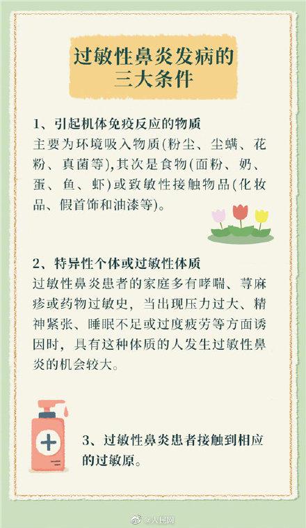 过敏性|转发收藏！预防柳絮过敏指南