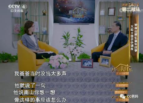 狠幸福|育儿：钟南山幼年偷钱买零食?做到三点,你越批评孩子,他跟你越亲