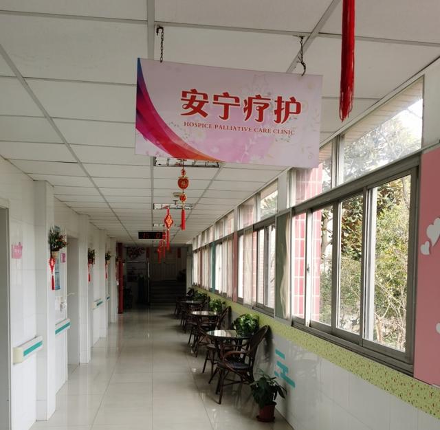 安宁|春天来了，这里让生命温暖地“谢幕”