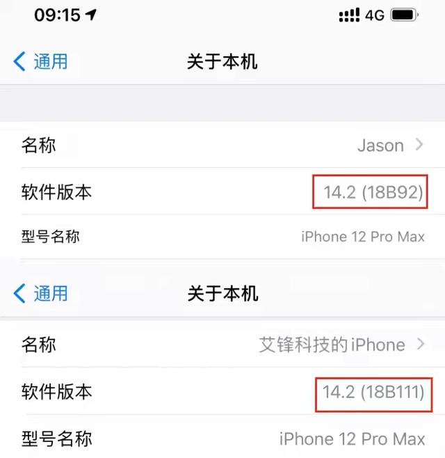 iOS14.2 修订版紧急发布：仅为iPhone12系列提供