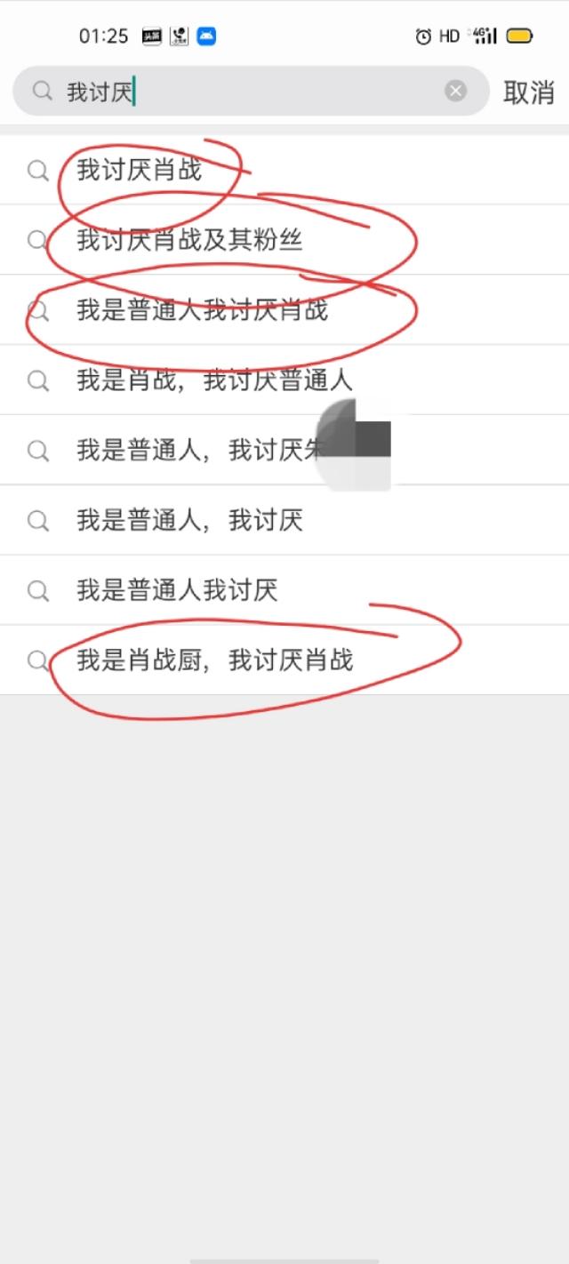 闲来无事，拆招肖战黑粉最新话术