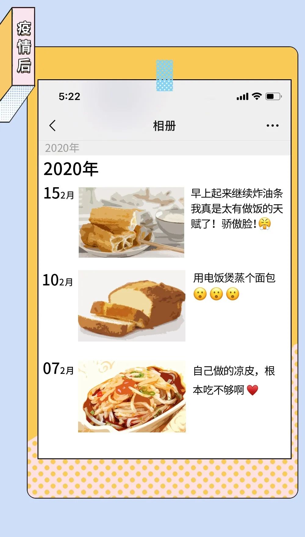 『暖先生格调』疫情期间,朋友圈多少人怀二胎了?