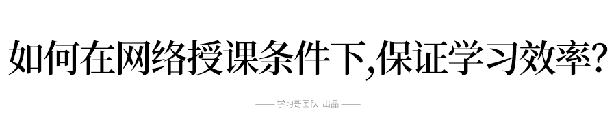 暖先生格调▲刚刚! 高考大省通知下周一开学! 国务院建议教师戴口罩上课, 学生自带餐具! 开学前必看这50句话