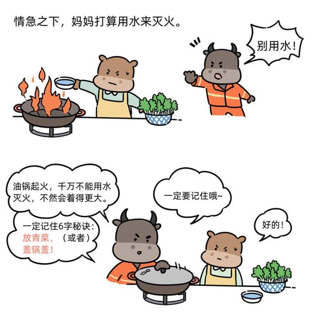 超级宝妈|萌翻了!六一儿童节,上海黄浦消防竟用一头“牛”来上开学第一课