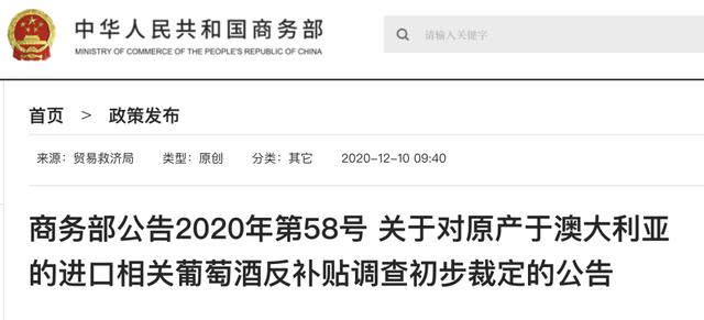 中国出手，澳大利亚60亿的生意遭打击！张裕股价一度大涨5%