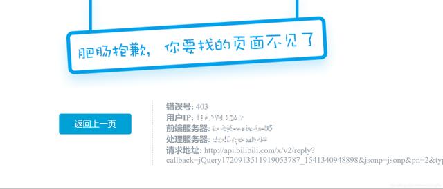 Pytho爬虫项目实战：采集B站《全职高手》20万条评论数据