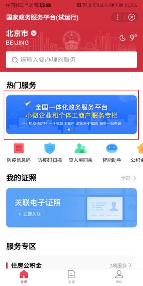 「中国青年网」百度地图新增政务、通讯、快递小程序 覆盖超36.7万线下门店