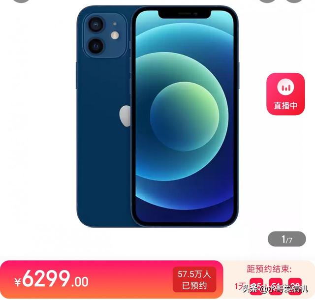 iPhone12骂都骂了还售罄，你们没点骨气吗？