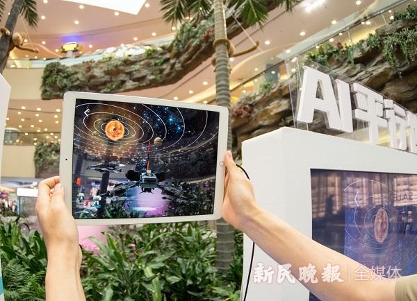 数字|2021世界人工智能大会
