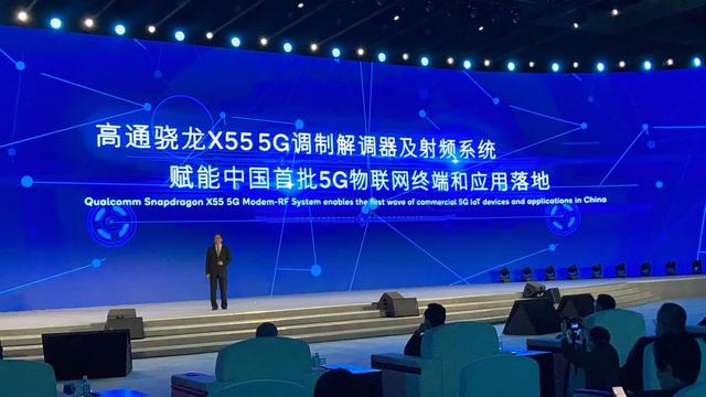 高通赋能首批5G物联网终端及应用获“世界互联网领先科技成果”