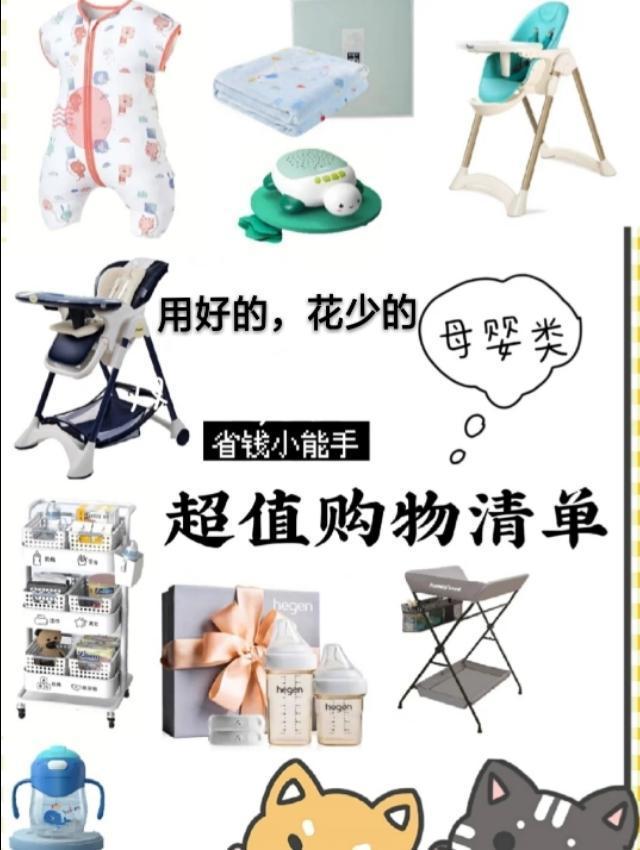 亲情家族|我的超值母婴购物清单