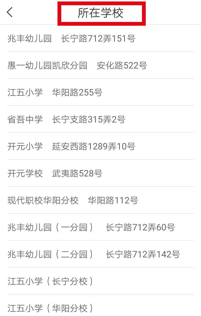 「上观新闻」上海家长：有一份孩子的眼健康档案，您查收了吗？