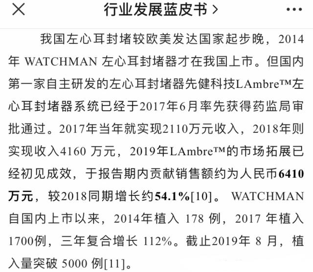 渗透率0.1%、同行业仅9家，信立泰进入一个500亿市场蓝海