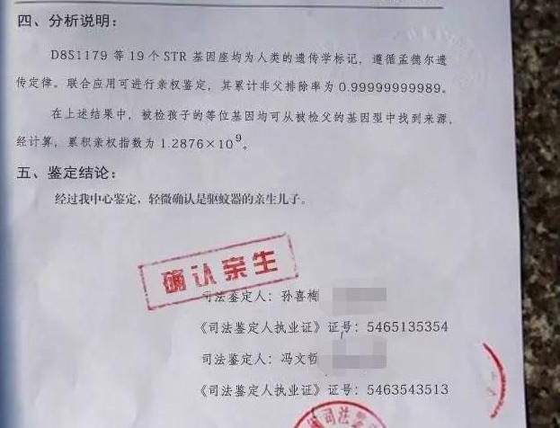 儿子和爷爷越长越像，爸爸做亲子鉴定，最后爸爸笑了家却“没了”