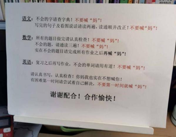 超级宝妈|“只会叫妈，有事不会找你爸？”陪读妈妈的心酸不易，很少有人懂