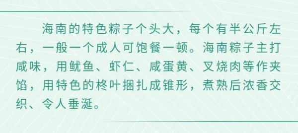 草灰|端午节,这里是否有你“粽”意的一款