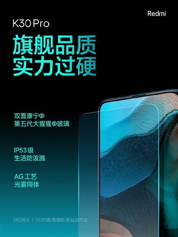 『环球网』Redmi K30 Pro品质自我超越：双面大猩猩5代玻璃