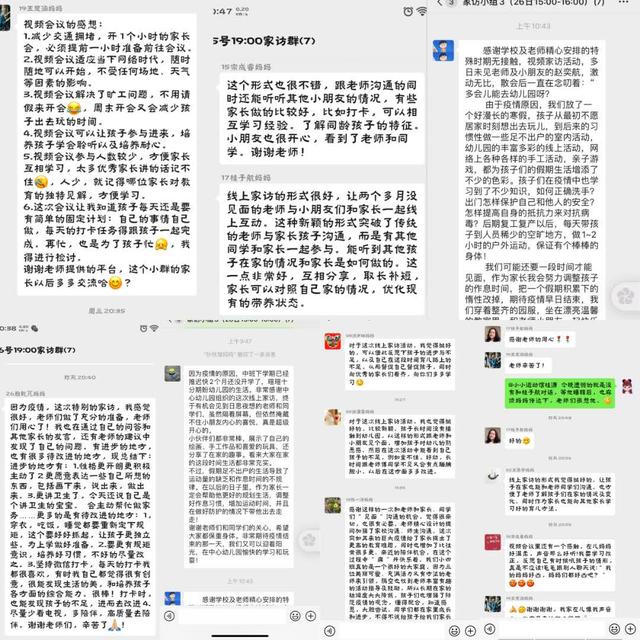 「超级宝妈」空中茶话 为爱相聚——九江市中心幼儿园开展线上家访活动