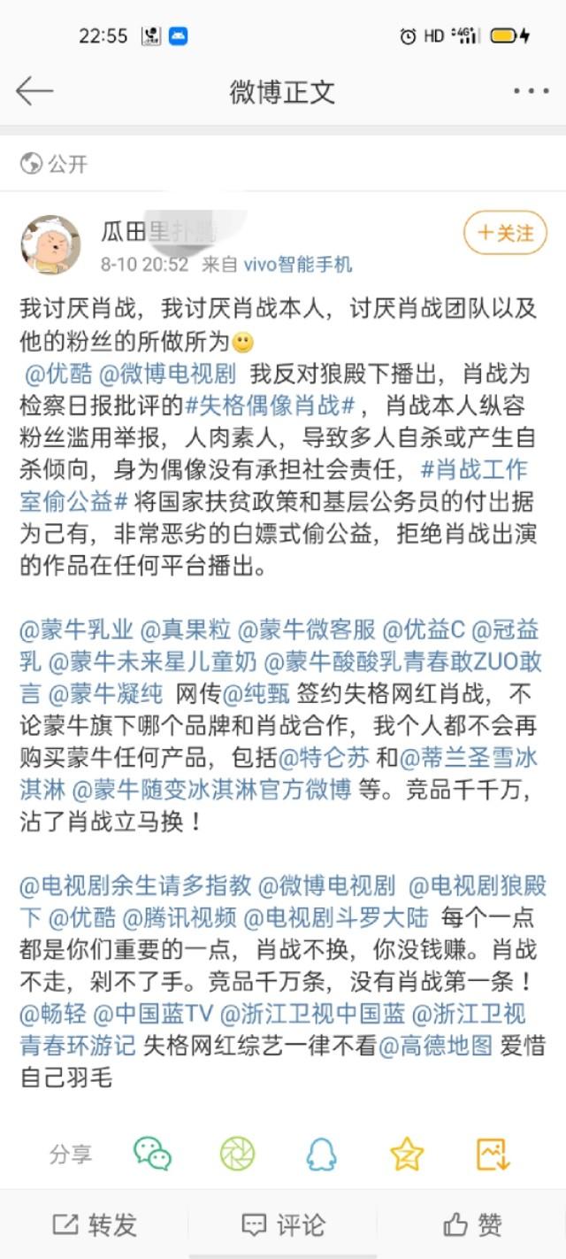 闲来无事，拆招肖战黑粉最新话术